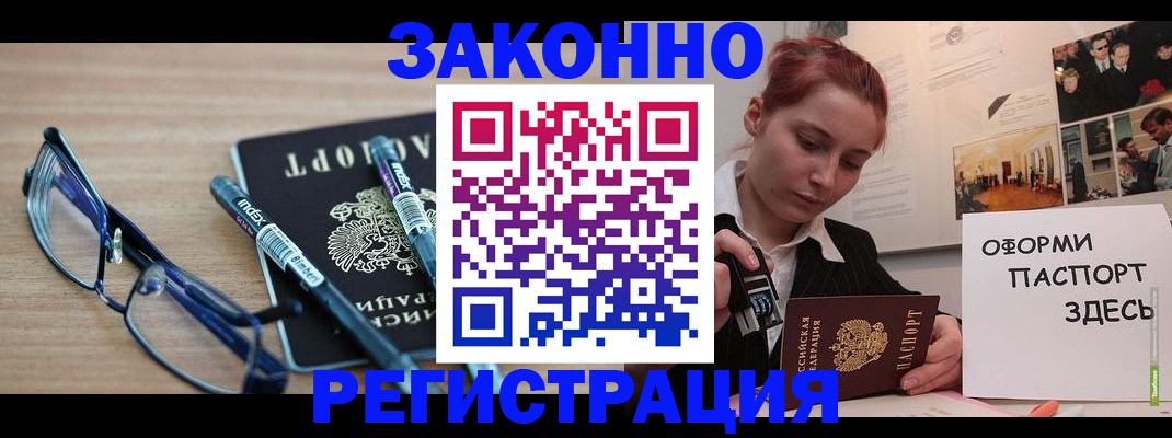 прописка поиск в Белово