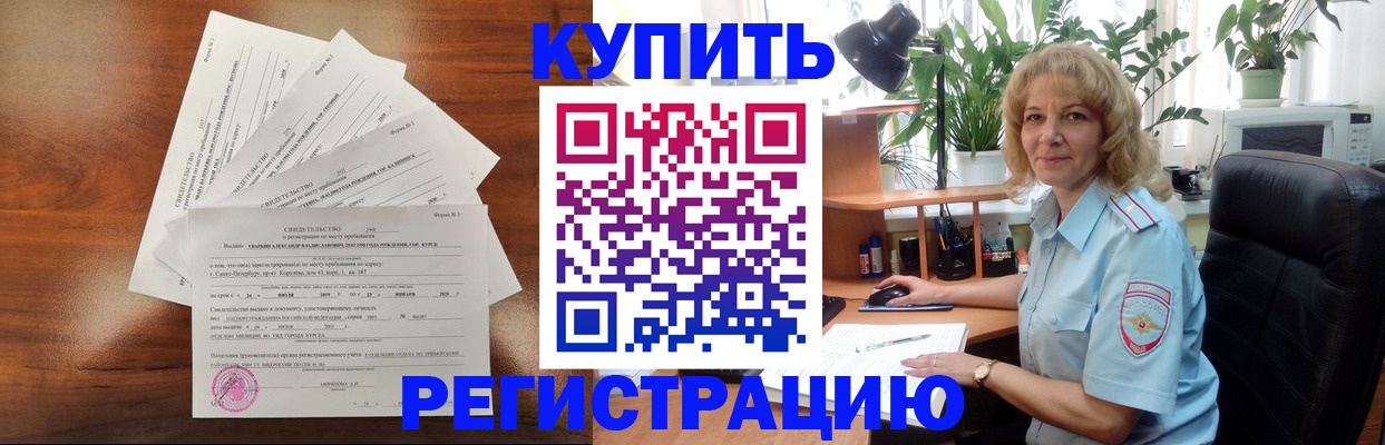 прописка гарантия в Белово