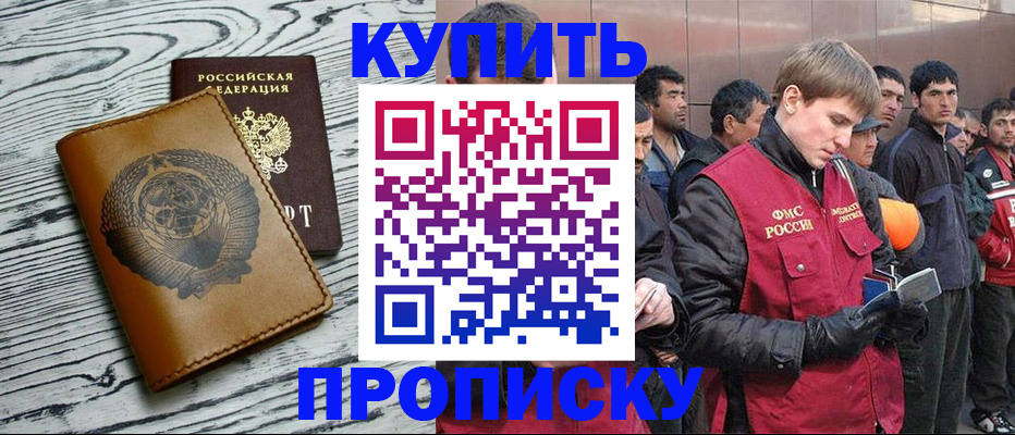 регистрация для школы в Белово