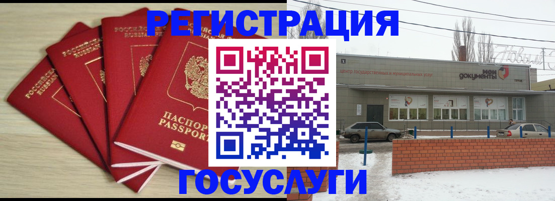 прописка для школы в Белово